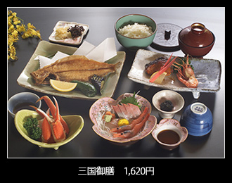 三国御膳 1,575円