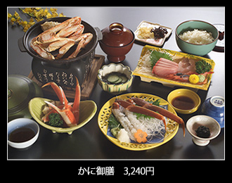 かに御膳 3,150円