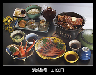 浜焼き御膳 2,100円